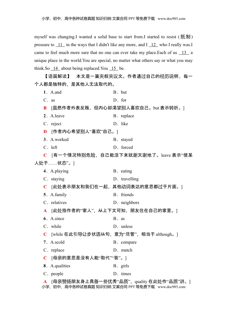 高中英语 选修1   课时分层作业8 突破·语法大冲关.doc