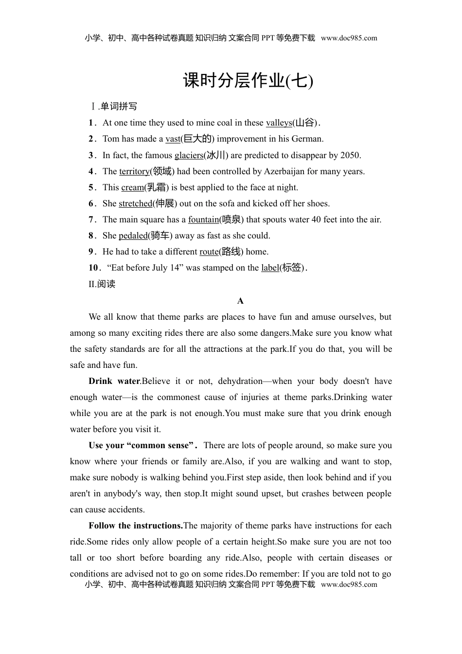 高中英语 选修1   课时分层作业7 理解·课文精研读.doc