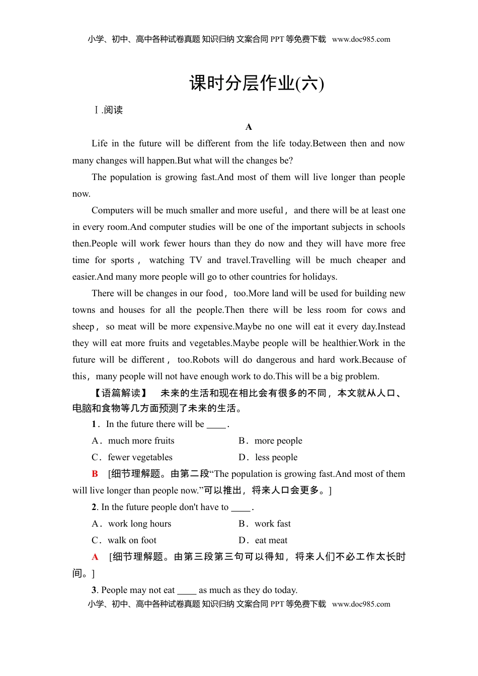 高中英语 选修1   课时分层作业6 表达·作文巧升格.doc