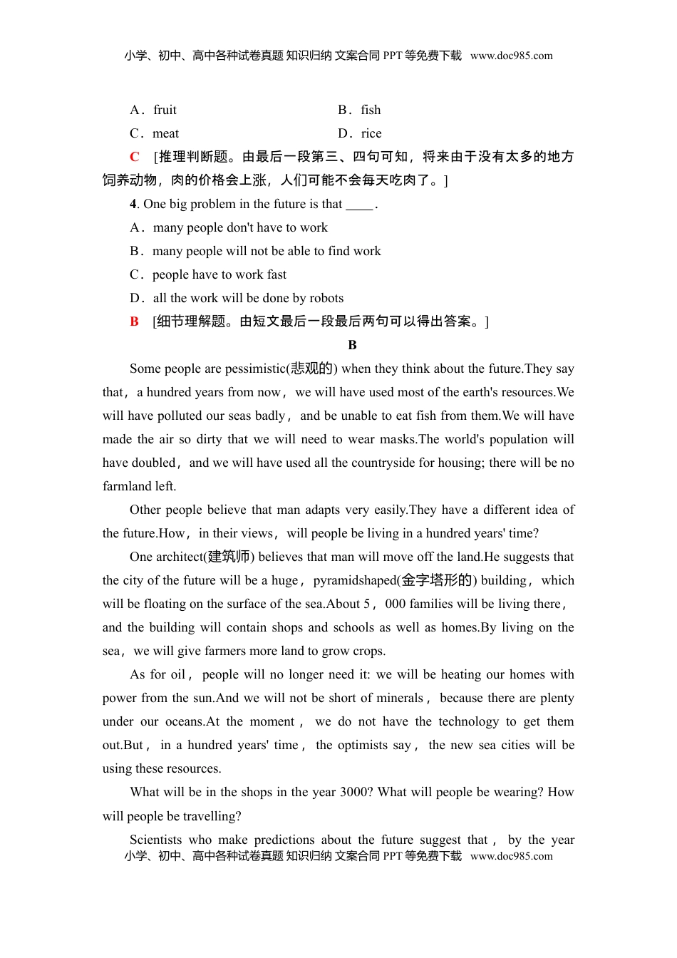 高中英语 选修1   课时分层作业6 表达·作文巧升格.doc