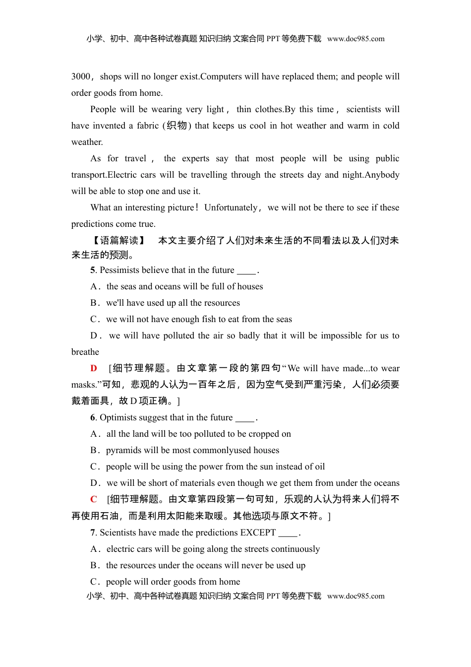 高中英语 选修1   课时分层作业6 表达·作文巧升格.doc