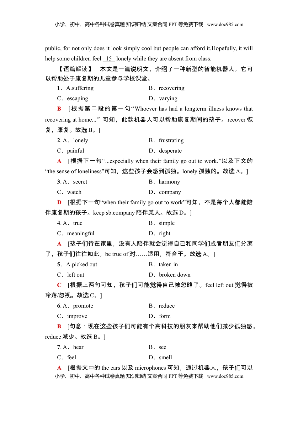 高中英语 选修1   课时分层作业5 突破·语法大冲关.doc