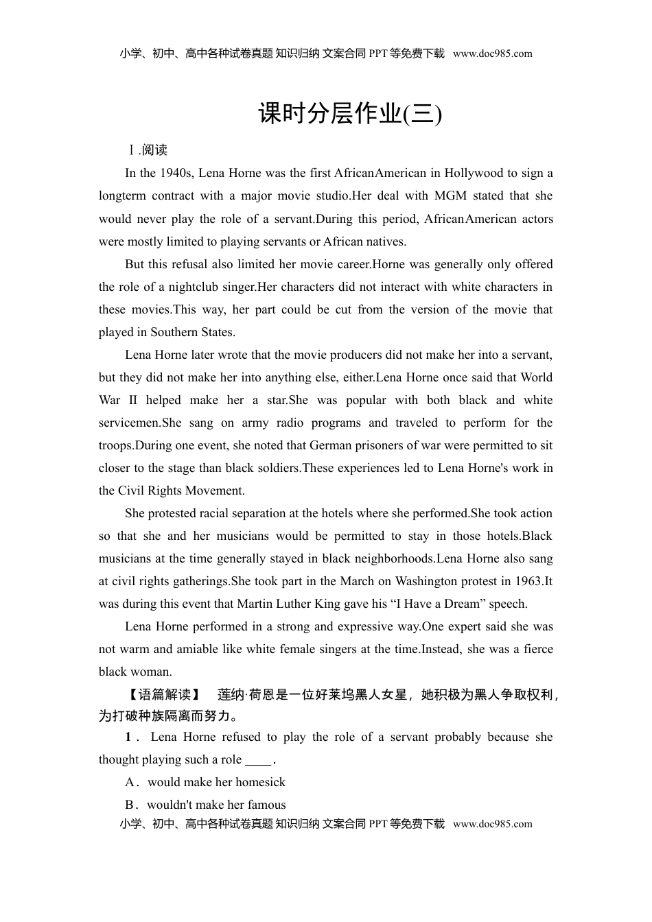 高中英语 选修1   课时分层作业3 表达·作文巧升格.doc