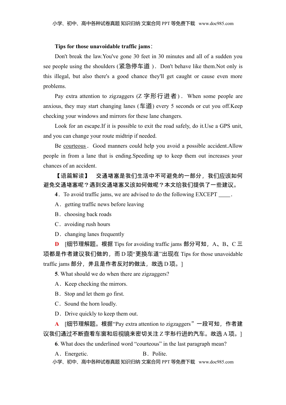 高中英语 选修1   课时分层作业3 表达·作文巧升格.doc