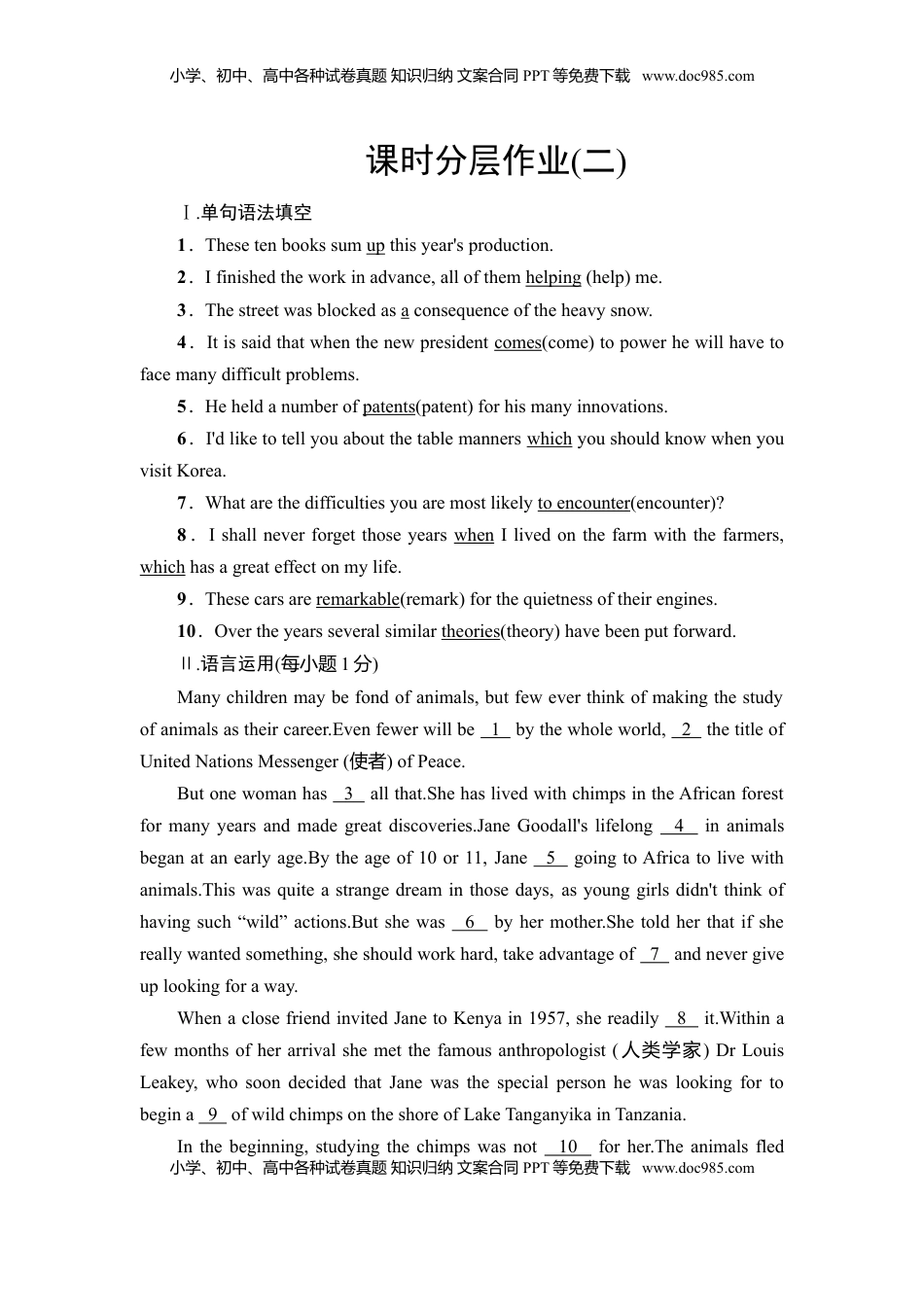 高中英语 选修1   课时分层作业2 突破·语法大冲关.doc