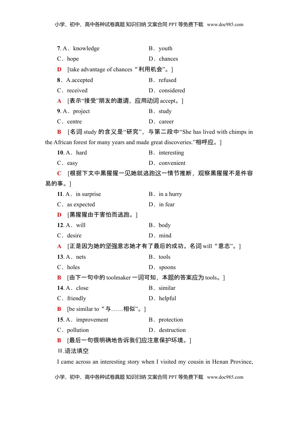 高中英语 选修1   课时分层作业2 突破·语法大冲关.doc