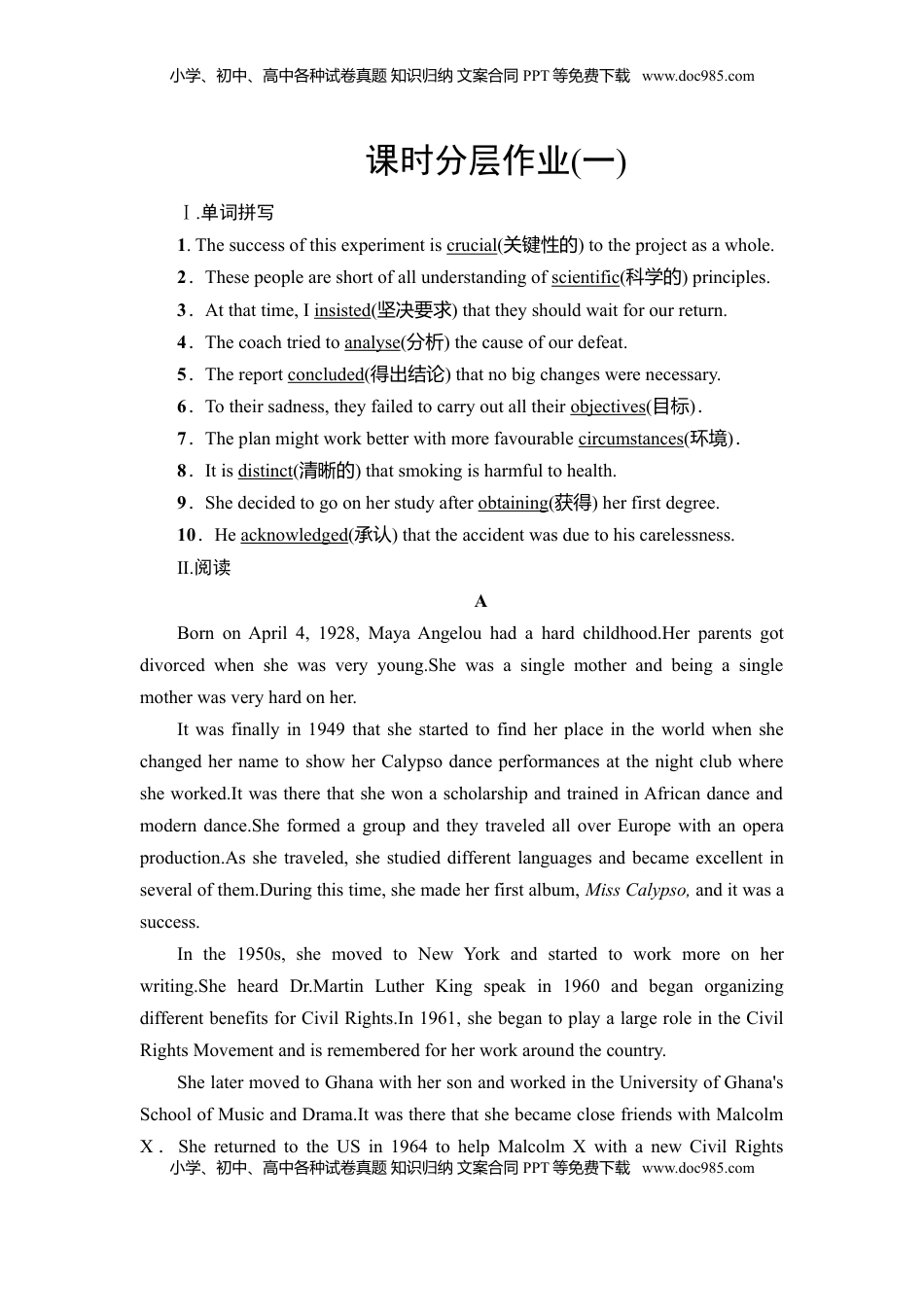 高中英语 选修1   课时分层作业1 理解·课文精研读.doc