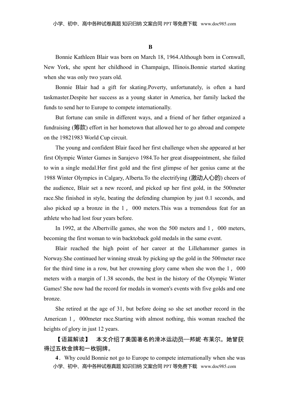 高中英语 选修1   课时分层作业1 理解·课文精研读.doc