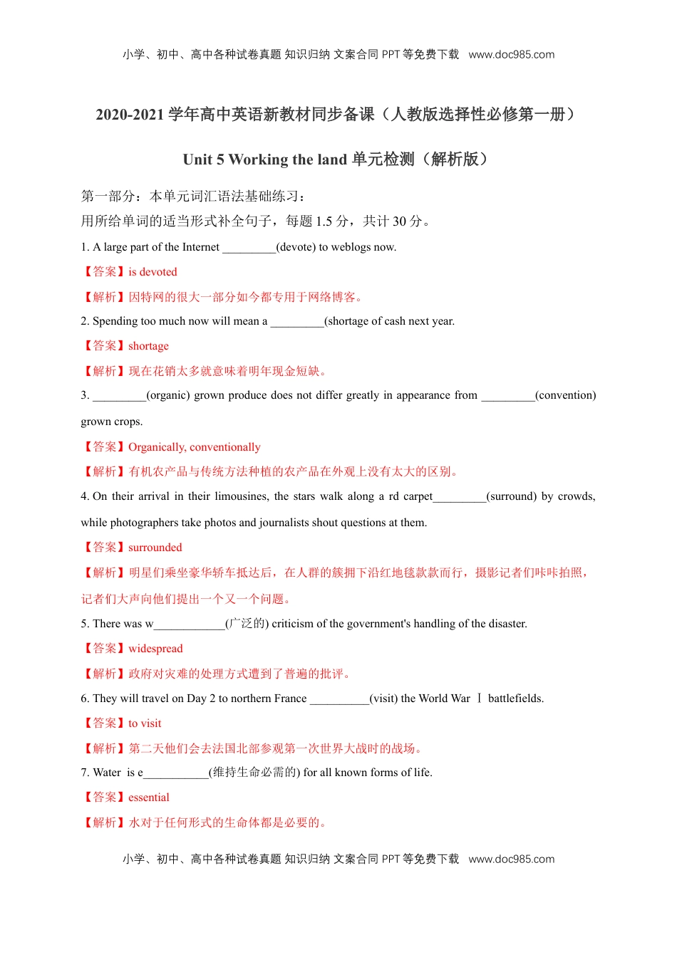 高中英语 选修1   Unit 5 Working the land Review 练习（解析版）.docx