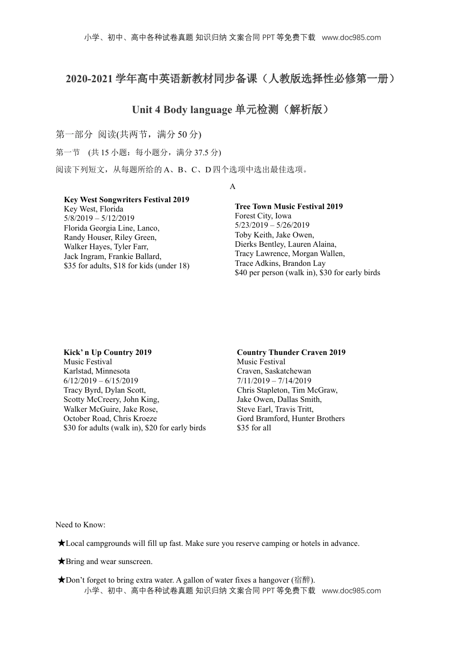 高中英语 选修1   Unit 4 Body language Review 练习（解析版）.docx