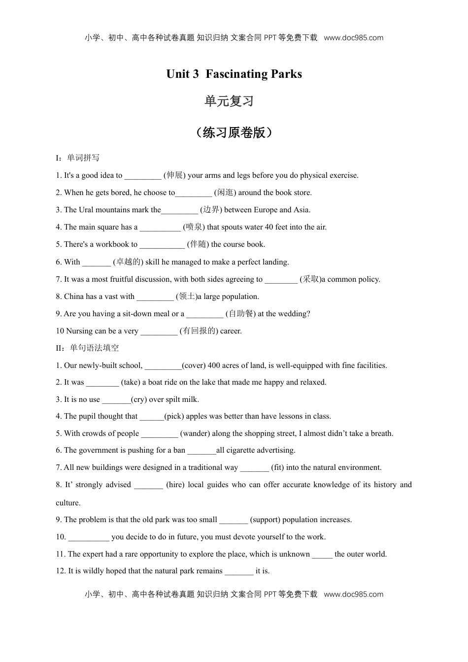 高中英语 选修1   Unit 3 Fascinating parks Review 练习（原卷版）.docx