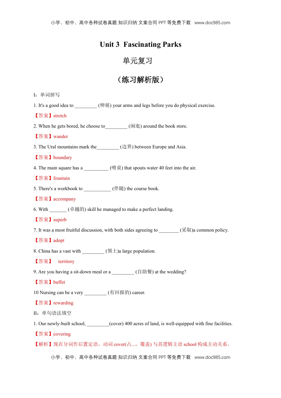 高中英语 选修1   Unit 3 Fascinating parks Review 练习（解析版）.docx