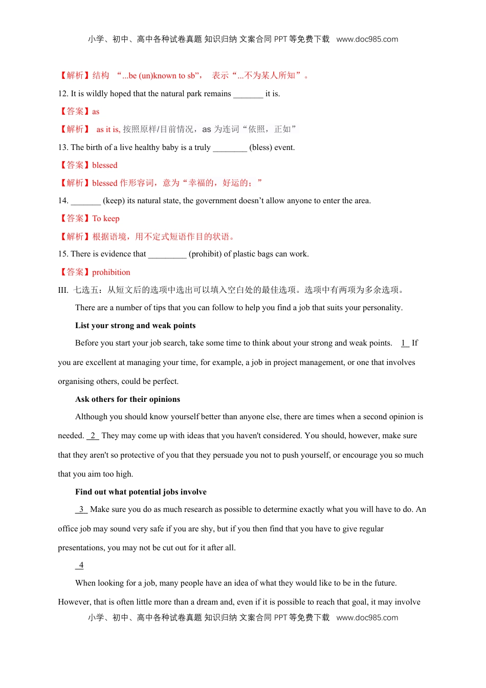 高中英语 选修1   Unit 3 Fascinating parks Review 练习（解析版）.docx