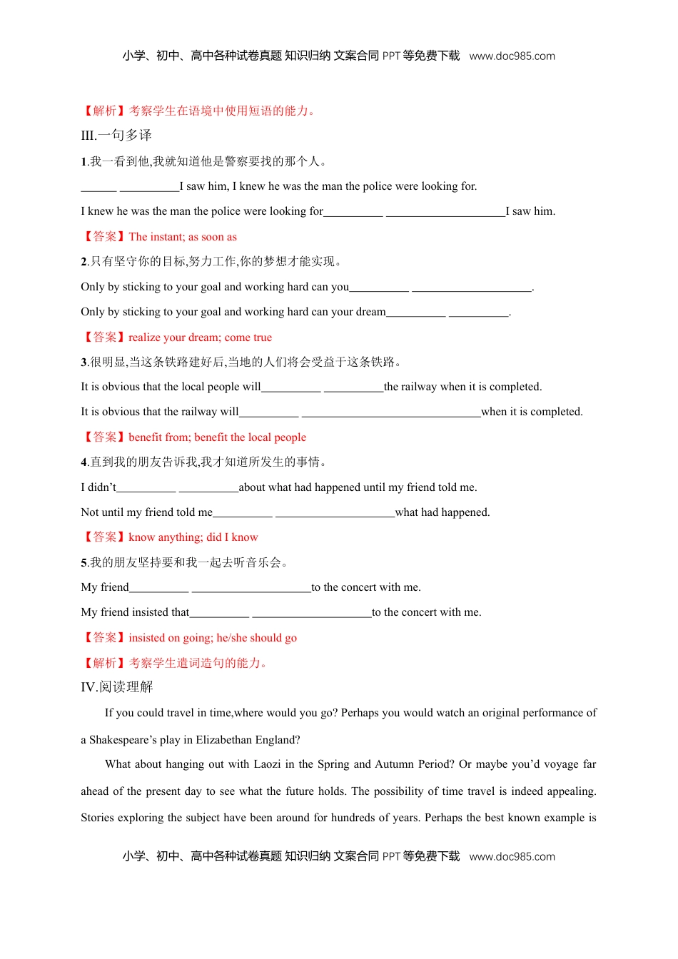 高中英语 选修1   Unit 2 Looking into the future Review 练习（详解版）.doc