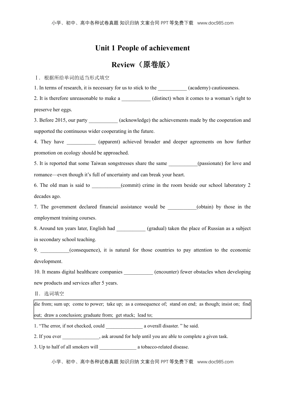 高中英语 选修1   Unit 1 People of achievement  Review 练习（原卷版）.docx