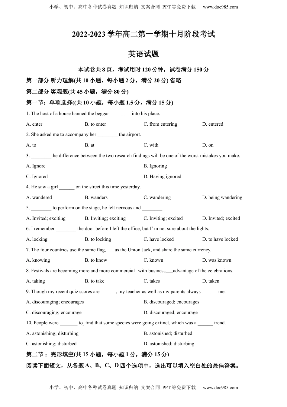 2022-2023学年高二上学期10月月考英语试题 （原卷版）.docx