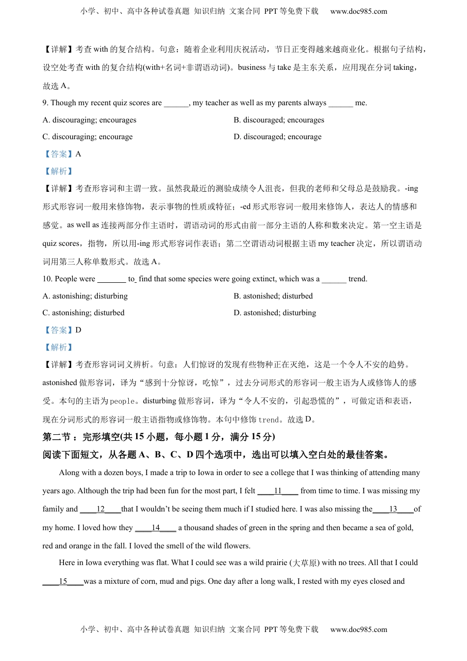 2022-2023学年高二上学期10月月考英语试题 （解析版）.docx