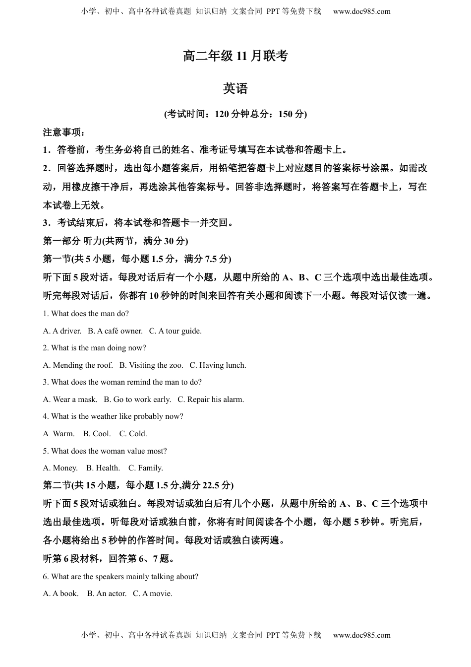 2022-2023学年高二11月联考英语试题（解析版）.docx