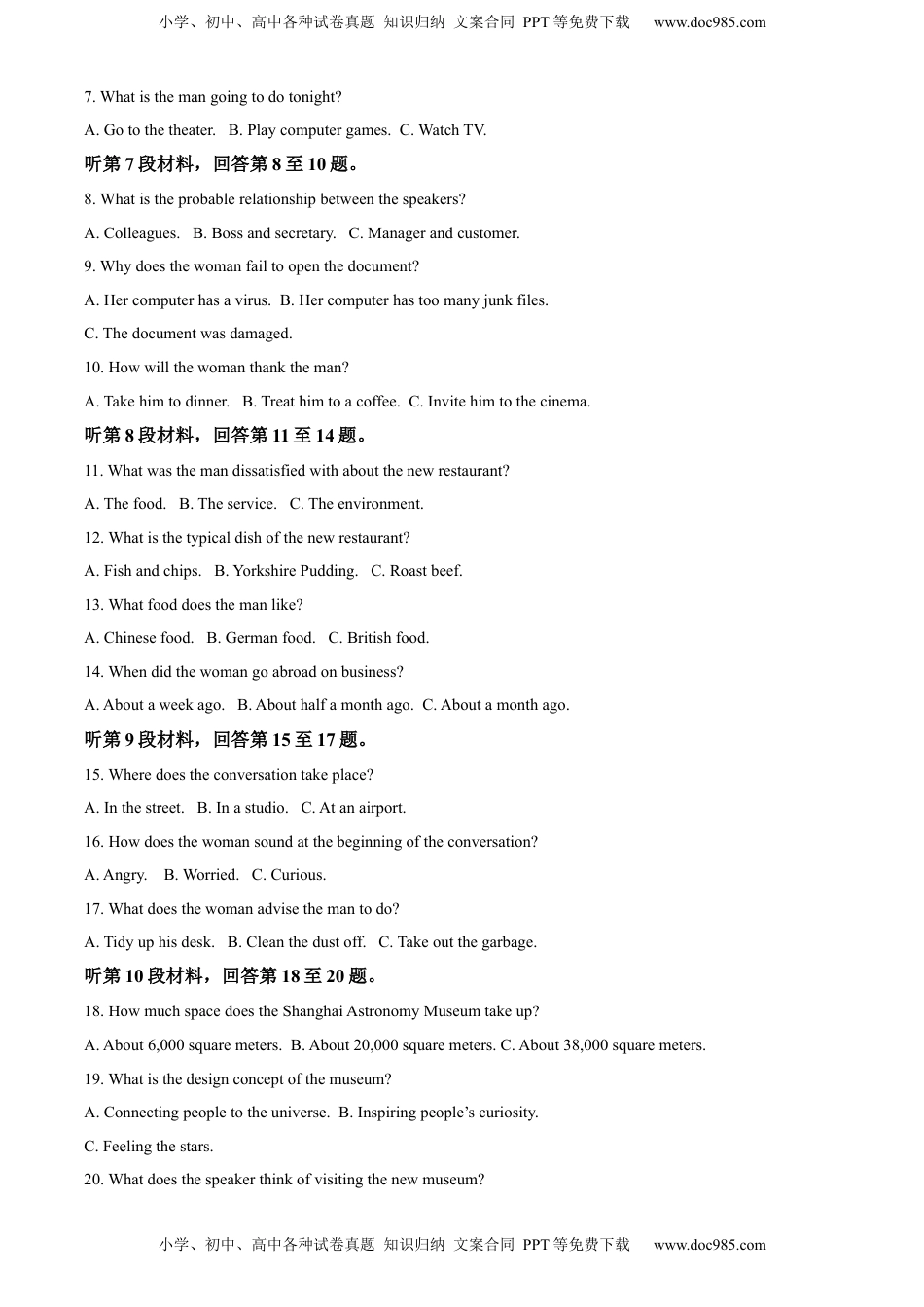 2022-2023学年高二11月联考英语试题（解析版）.docx