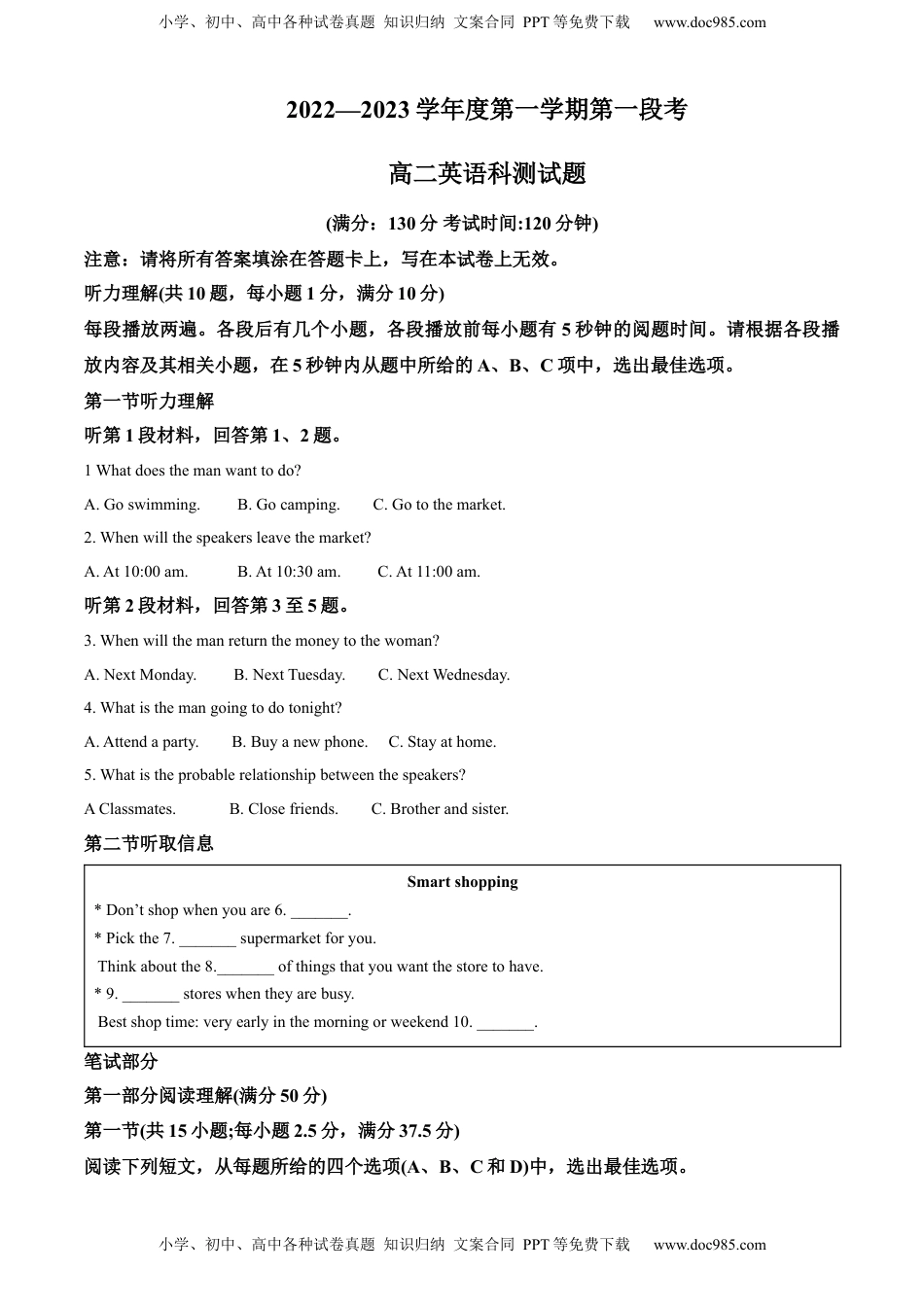2022-2023学年高二上学期第一次质量检测英语试题（原卷版）.docx