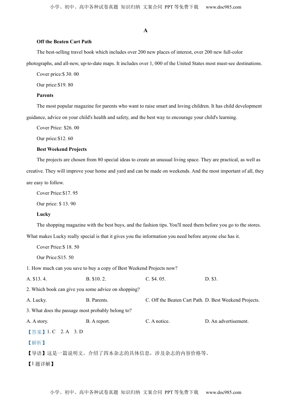 2022-2023学年高二上学期第一次质量检测英语试题（解析版）.docx