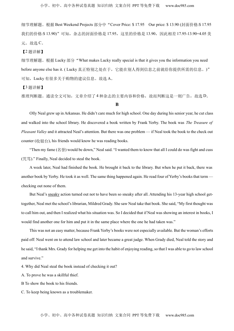 2022-2023学年高二上学期第一次质量检测英语试题（解析版）.docx