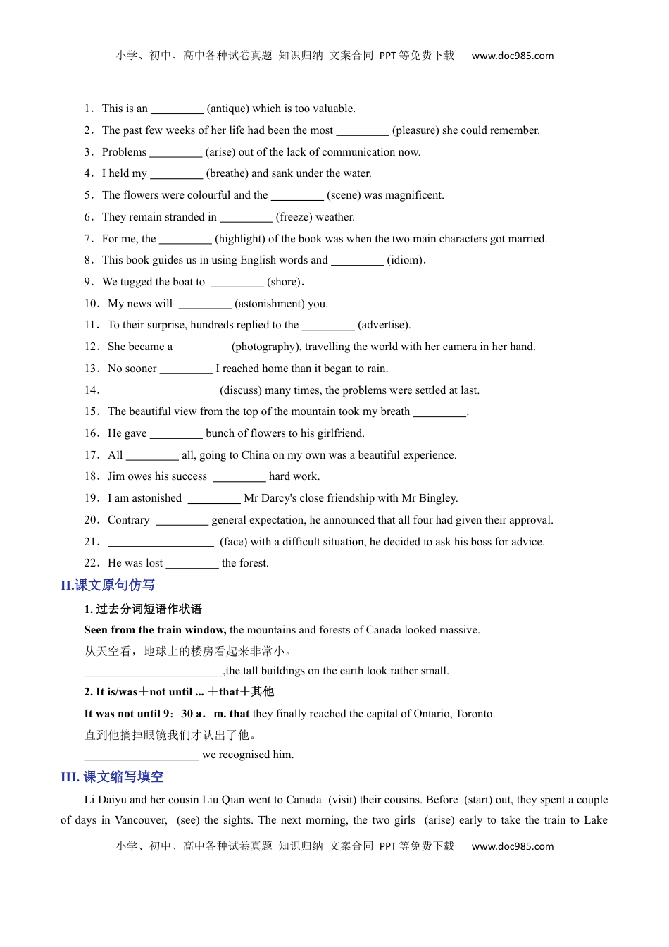 Unit 4 Journey Across A Vast Land A卷·基础知识通关练-【单元测试】2022-2023学年高二英语分层训练AB卷（人教版2019选择性必修第二册）.docx