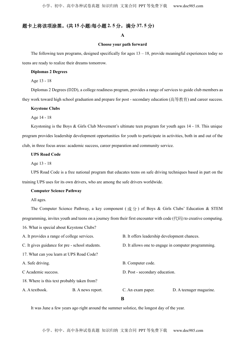2022-2023学年高二上学期期末联考英语试题(含听力）（原卷版）.docx