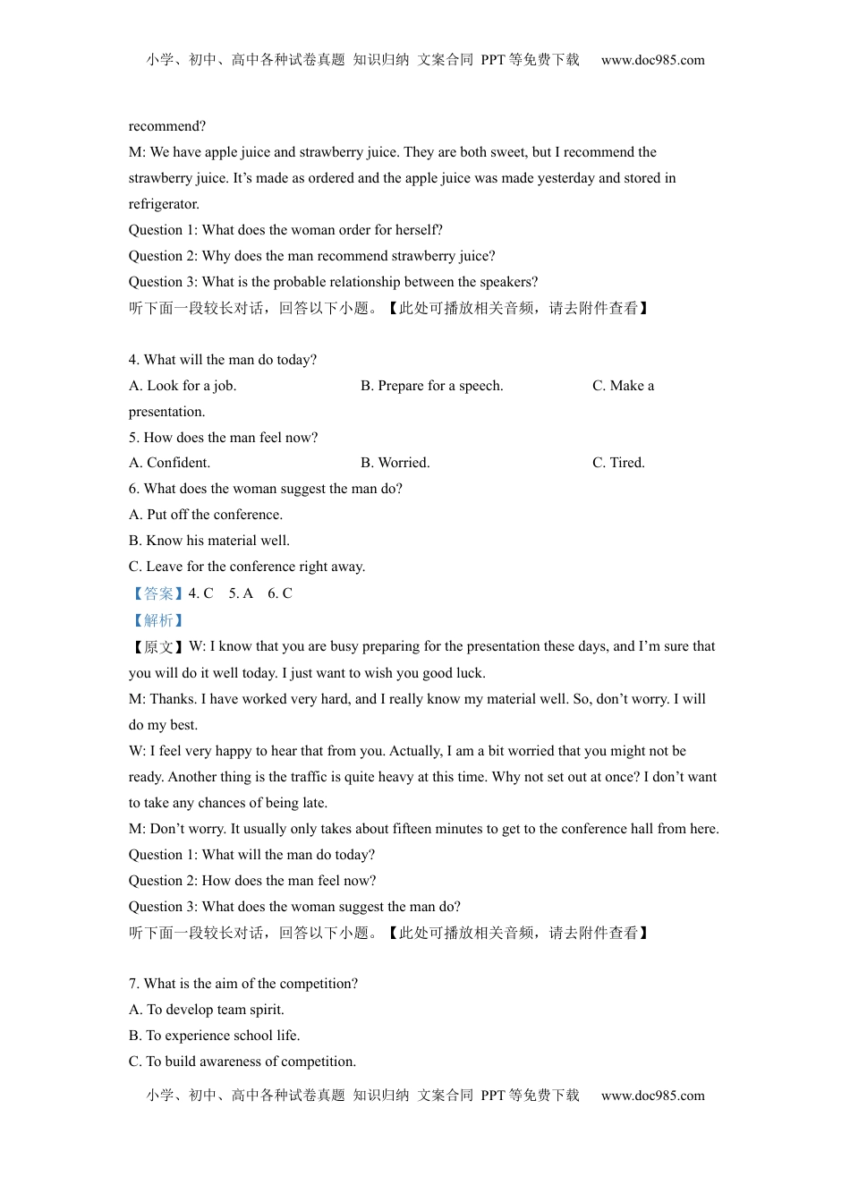 2022-2023学年高二上学期期末联考英语试题(含听力）（解析版）.docx