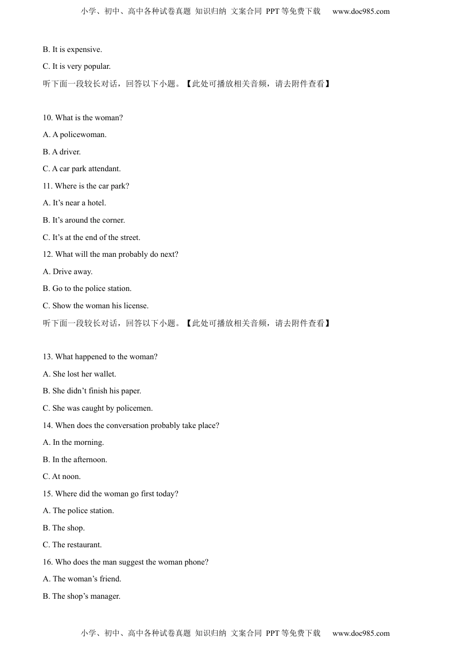 2022-2023学年高二上学期期末教学质量监测英语试题(含听力）（原卷版）.docx