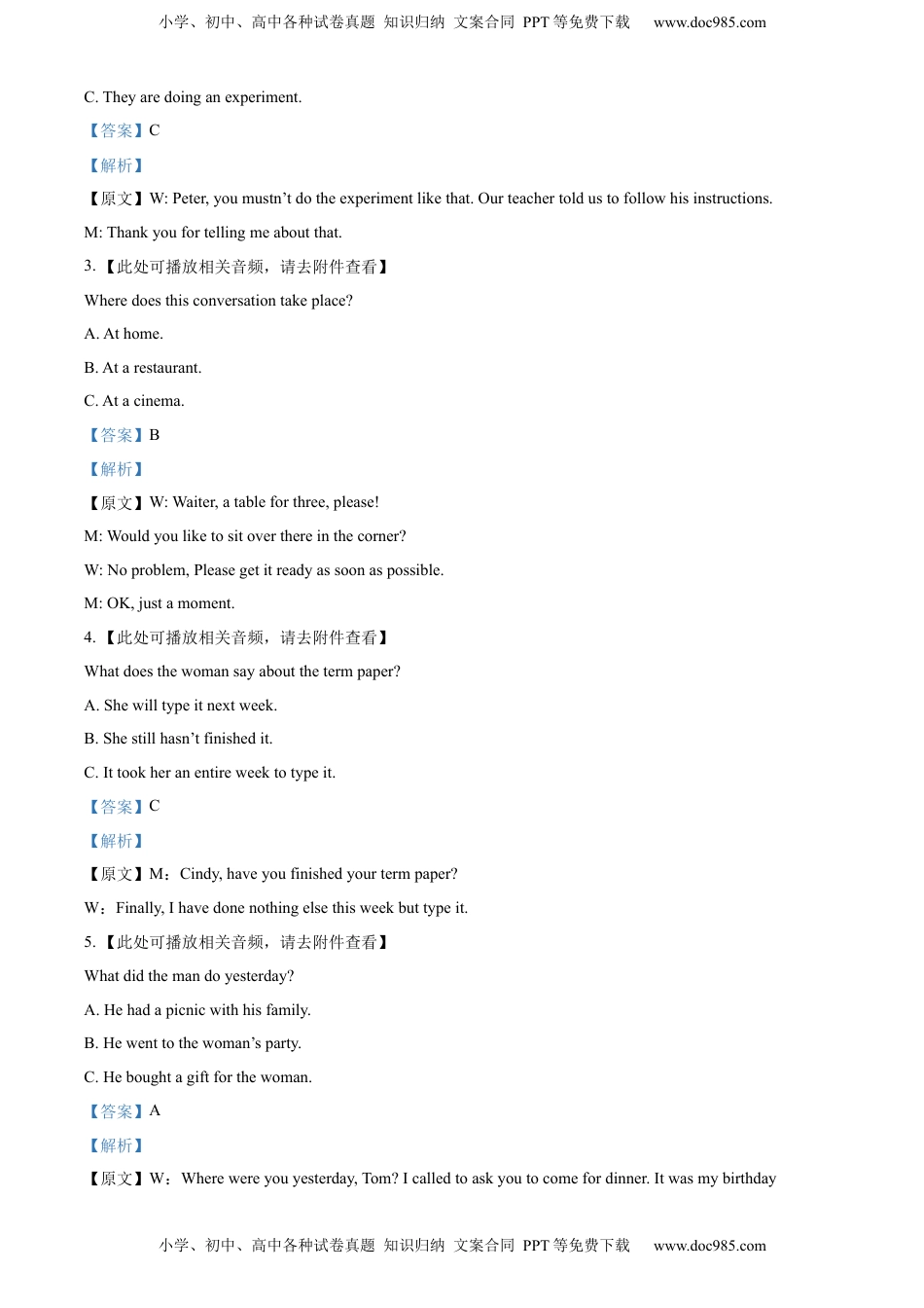 2022-2023学年高二上学期期末教学质量监测英语试题(含听力）（解析版）.docx