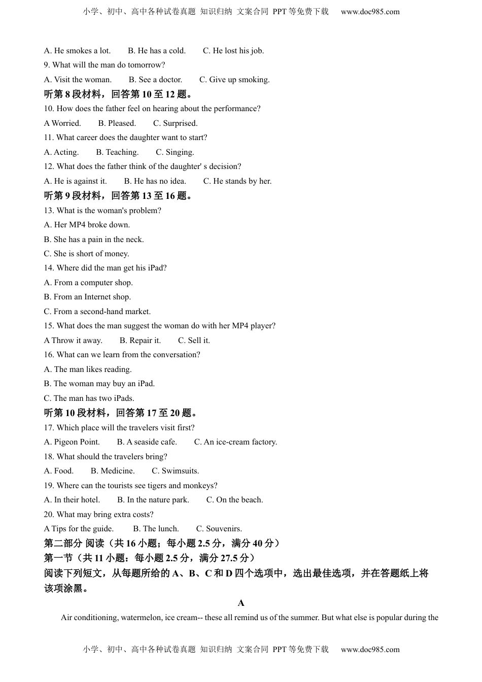 2022-2023学年高二上学期期末教学质量监测英语试卷 （原卷版）.docx