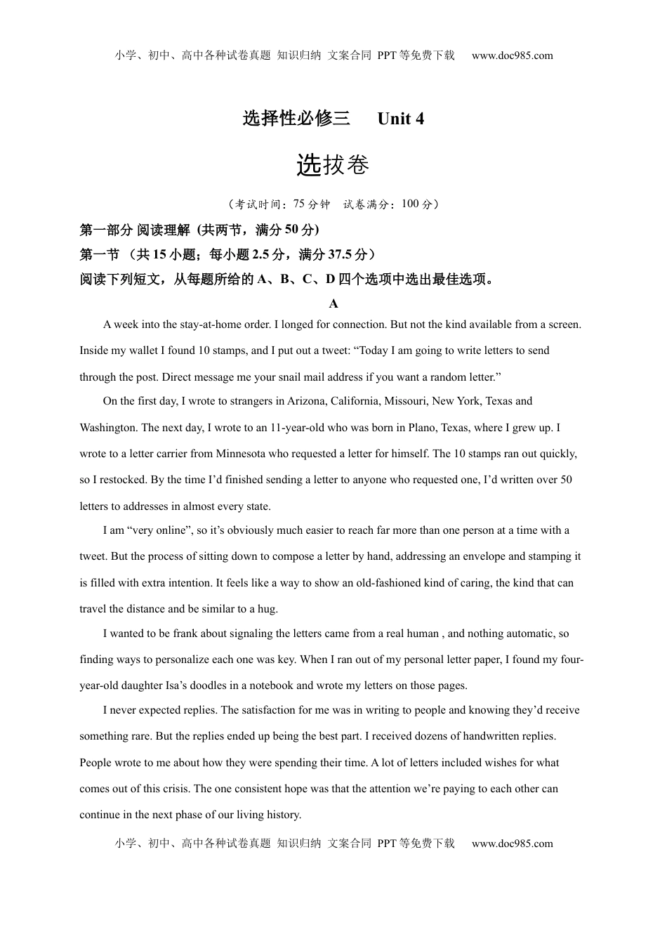 选择性必修三Unit4（选拔卷）-【单元测试】高一英语尖子生选拔卷（人教版2019选择性必修三）（原卷版）.docx