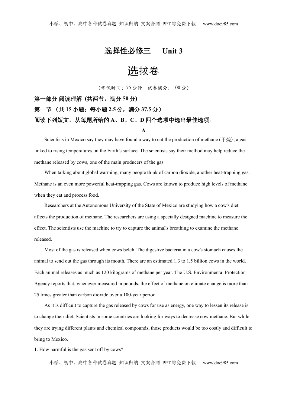 选择性必修三Unit3（选拔卷）-【单元测试】高一英语尖子生选拔卷（人教版2019选择性必修三）（原卷版）.docx