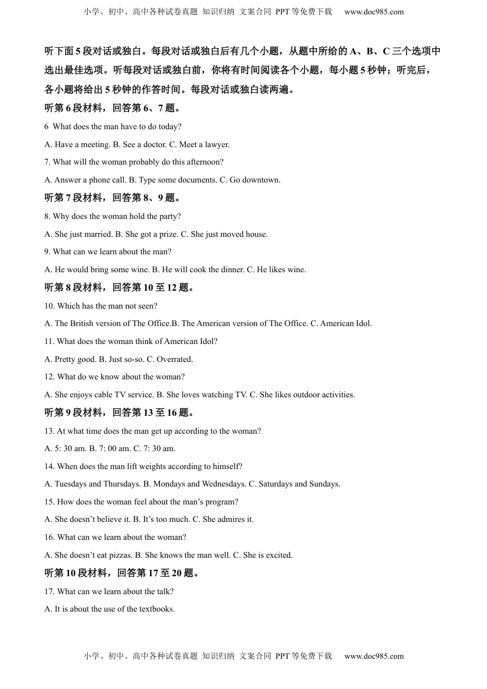 2022-2023学年高二下学期3月智学联合检测英语试题（解析版）.docx