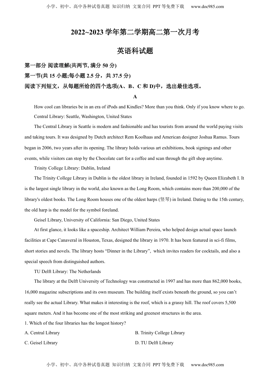 2022-2023学年高二3月月考英语试题（原卷版）.docx