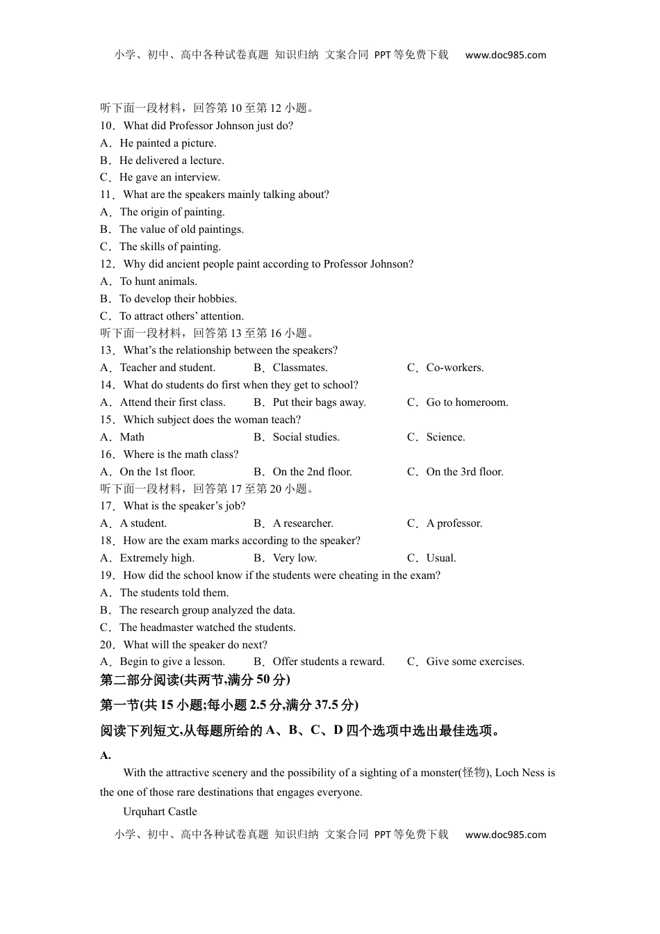 2022-2023学年高二下学期阶段性测试英语试卷（含音频）.docx