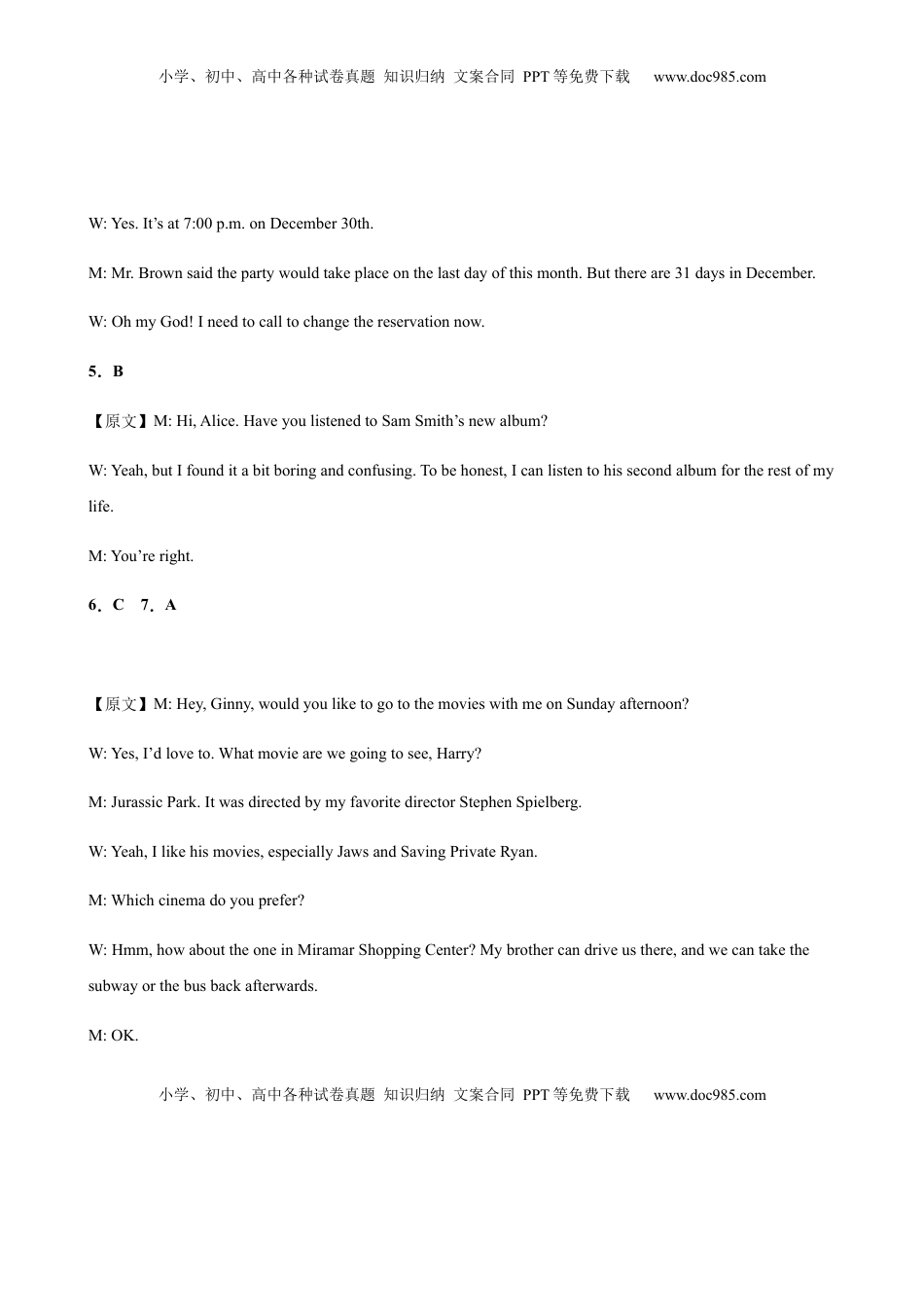 2022-2023学年高二下学期3月月考英语试题答案.docx