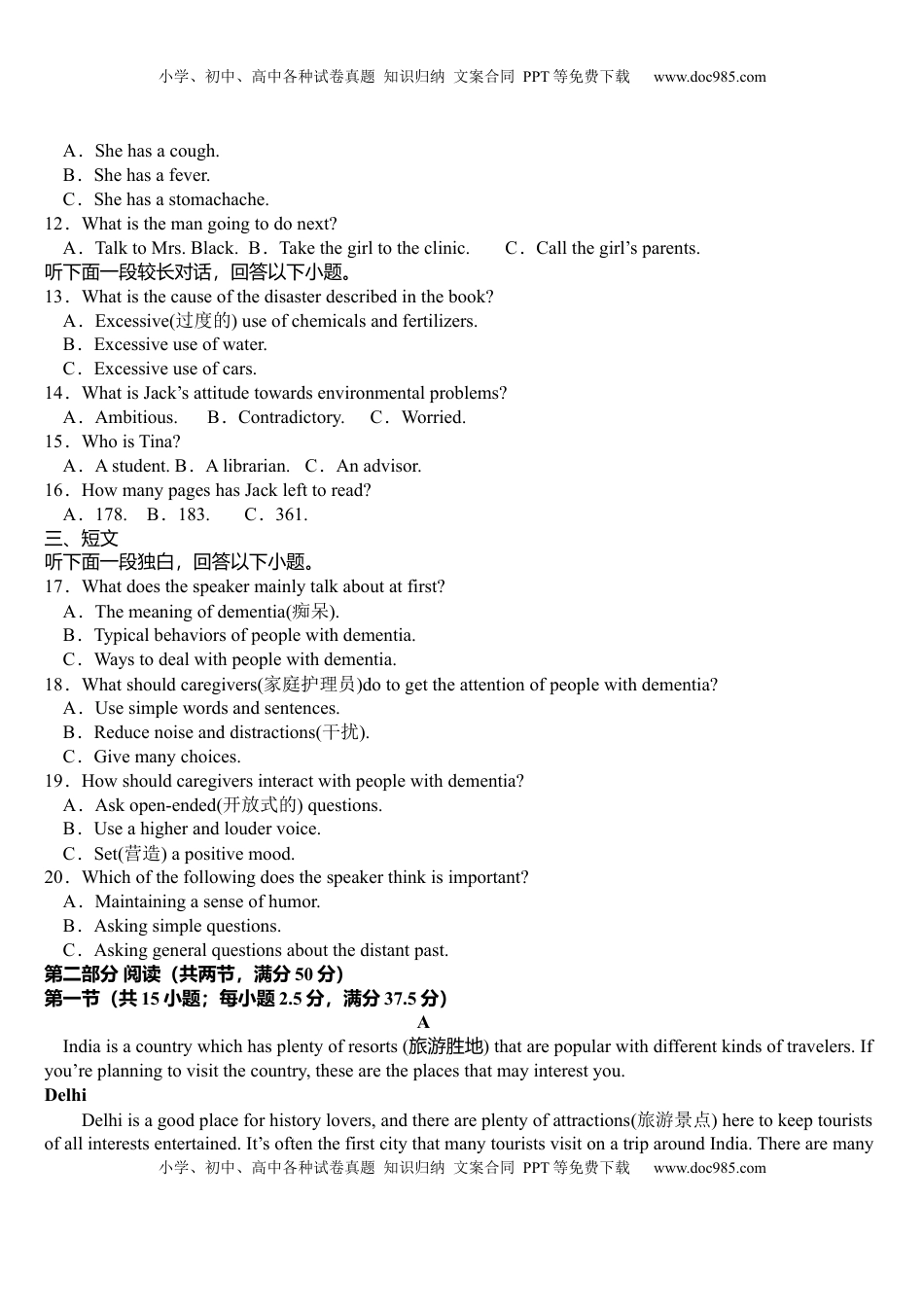 2022-2023学年高二下学期3月月考英语试题.docx