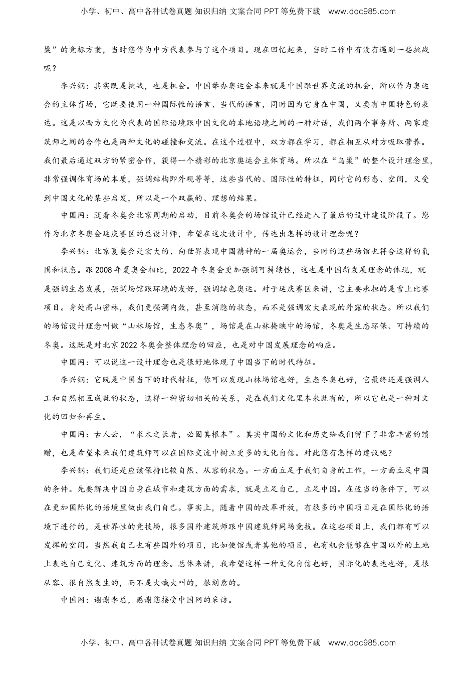 高中语文 必修上  高一上学期期末考试语文试题（原卷版）.doc