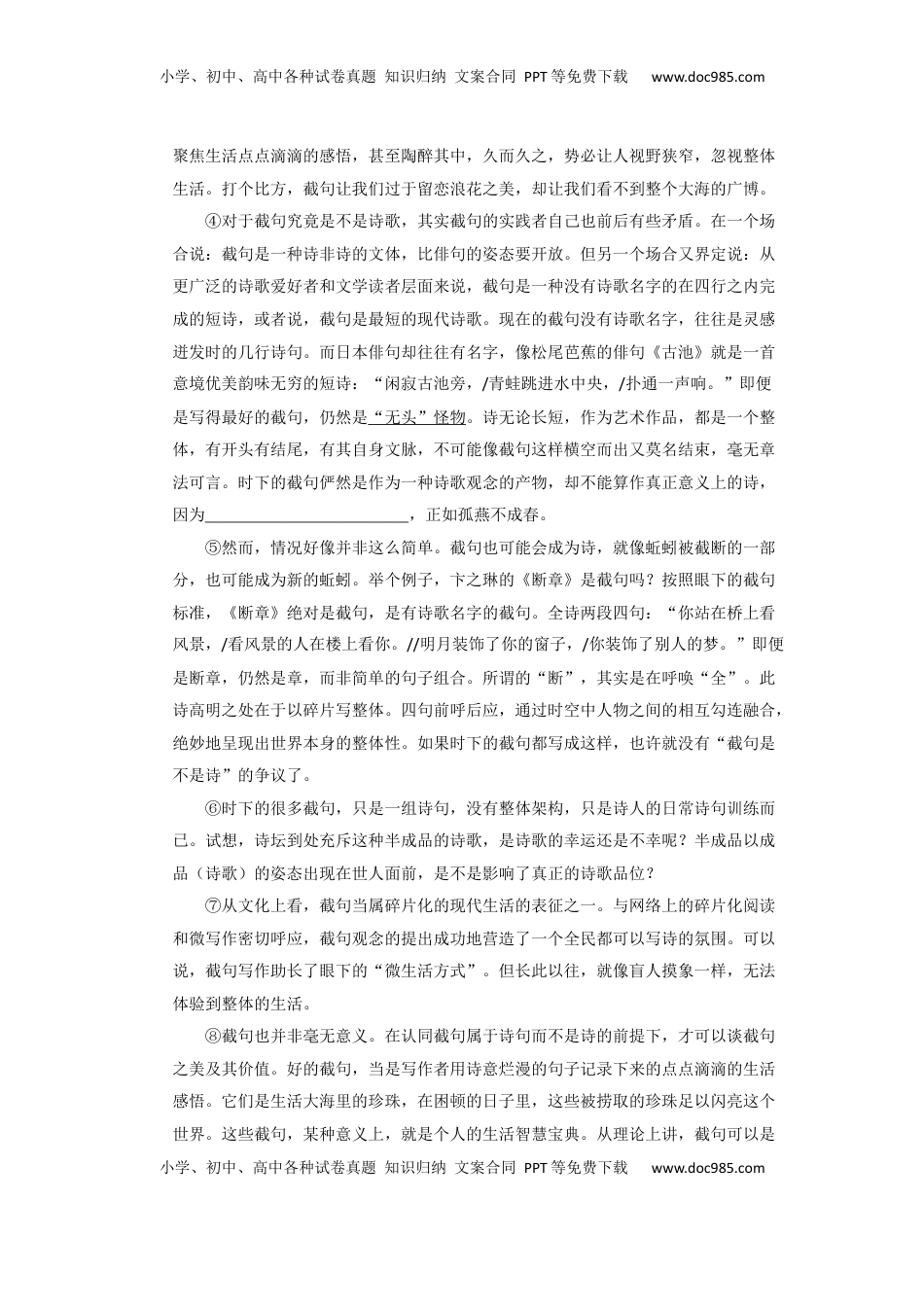 高中语文 必修上  第一学期期末考试高一语文试卷答案.docx