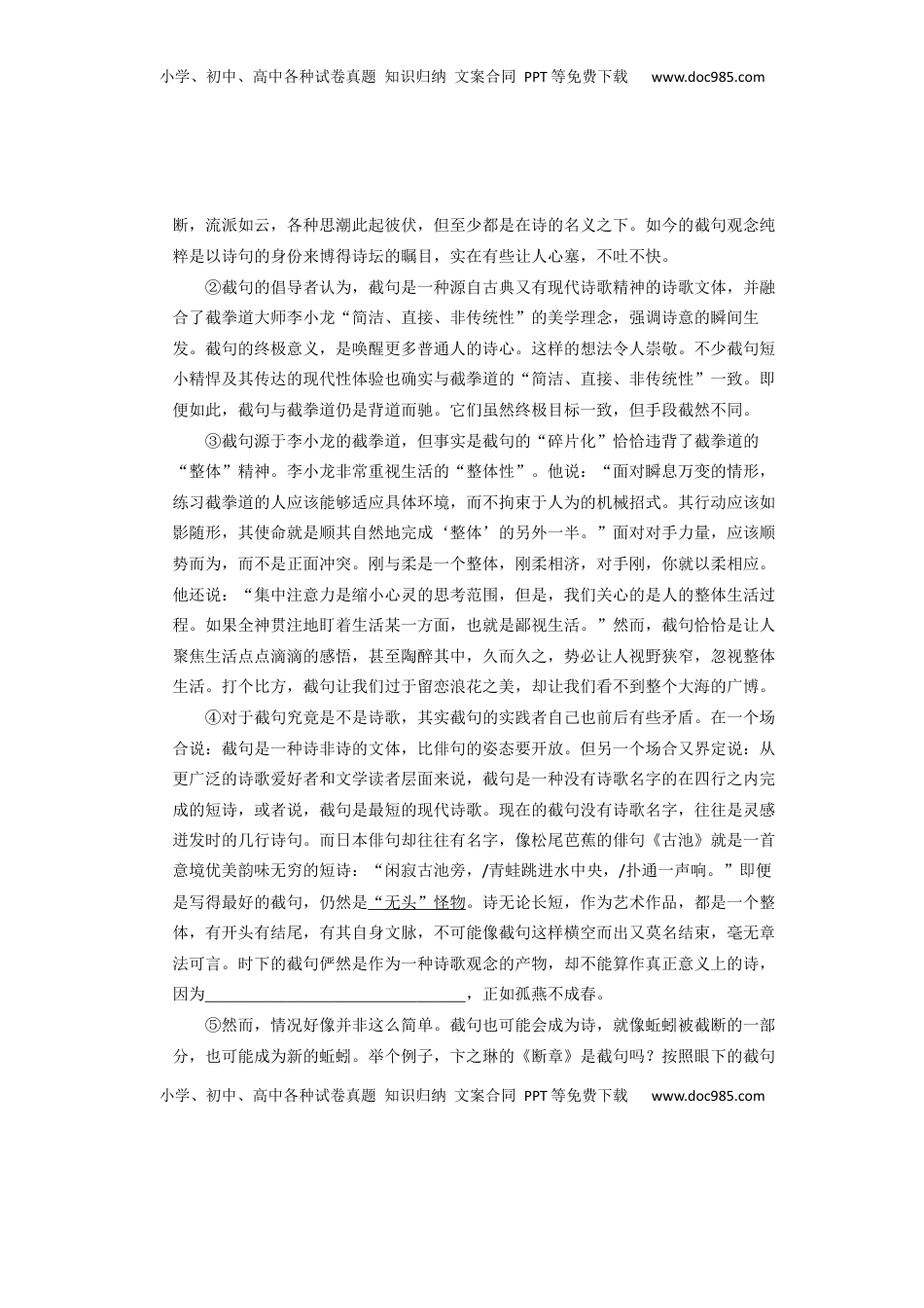高中语文 必修上  第一学期期末考试高一语文试卷.docx