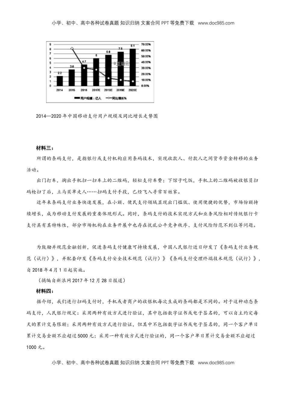 高中语文 必修上  期末检测卷（二）（原卷版）.docx