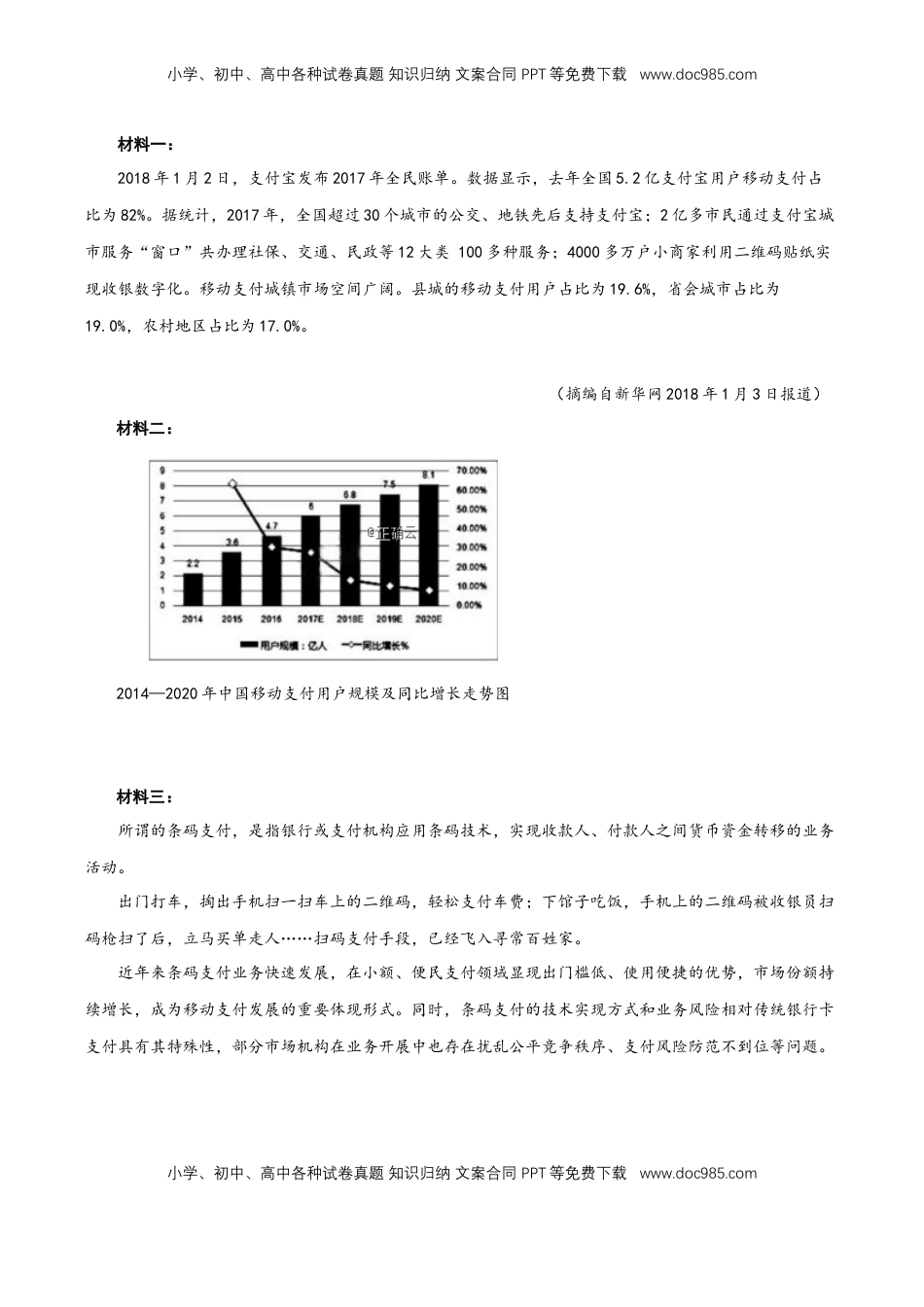 高中语文 必修上  期末检测卷（二）（解析版）.docx