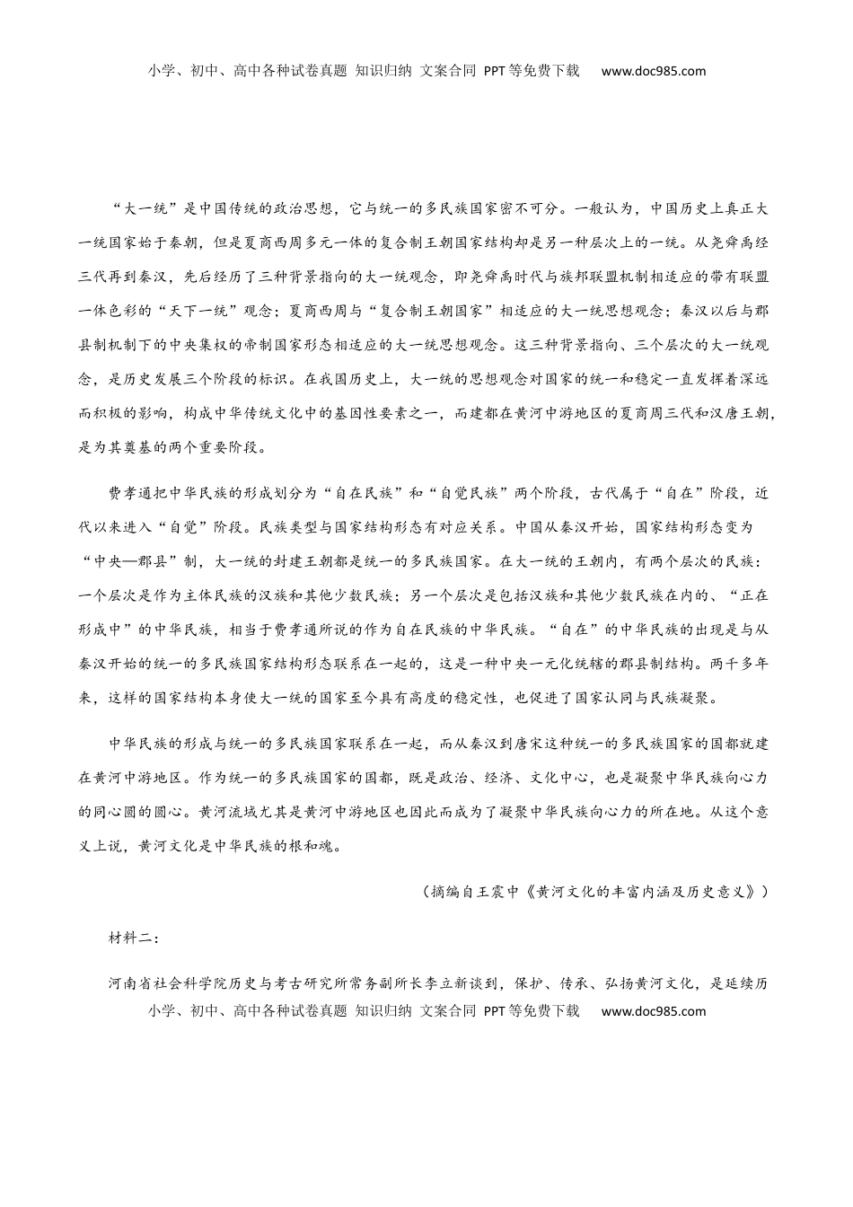 高中语文 必修上  高一语文上学期期末测试卷03（新高考版）（解析版）.docx