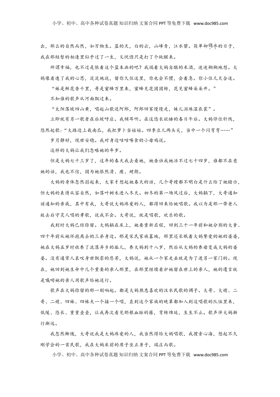 高中语文 必修上  山东省日照市莒县高一上学期模块考试（期中考试）语文试题 Word版含解析 .doc