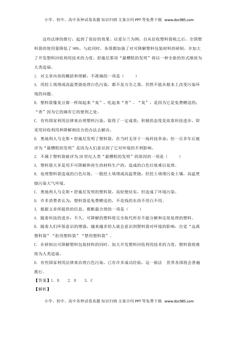 高中语文 必修上  辽宁省沈阳市城郊市重点联合体高一上学期期中考试语文试题 Word版含解析.doc