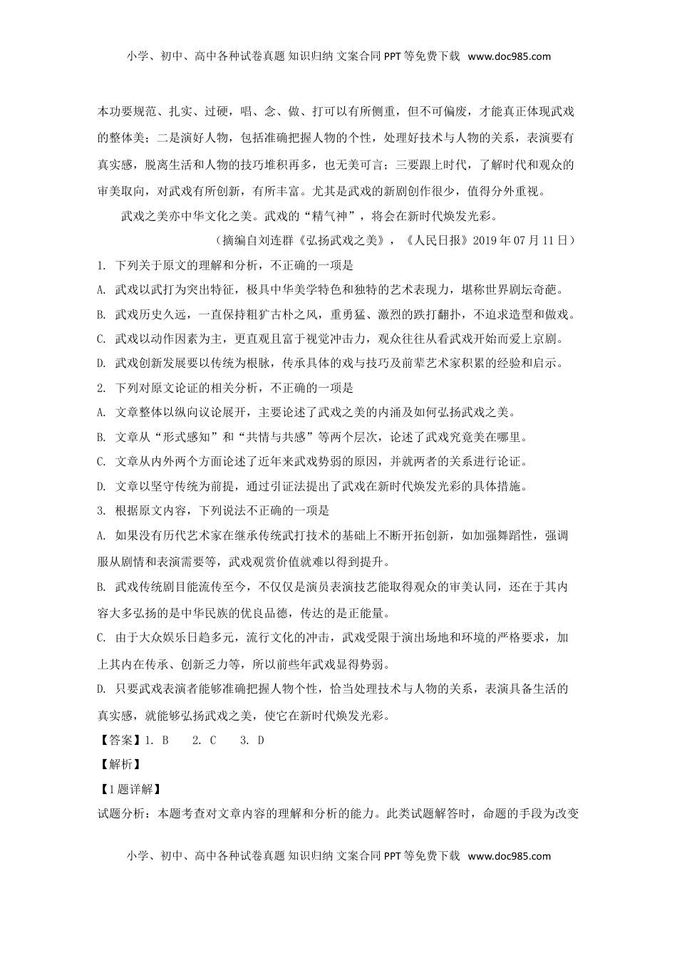 高中语文 必修上  辽宁省六校协作体高一上学期期中考试语文试题 Word版含解析.doc