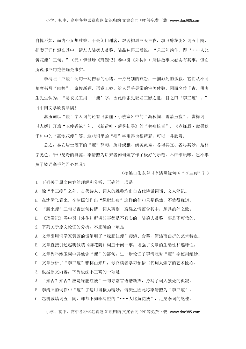 高中语文 必修上  辽宁省辽阳市高一上学期期中考试语文试题 Word版含解析.doc