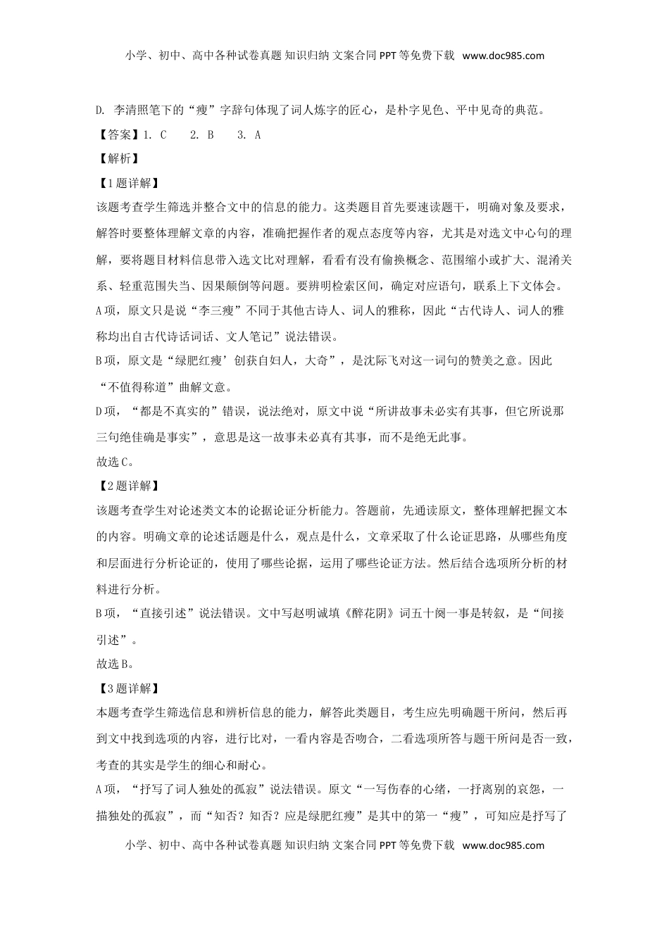 高中语文 必修上  辽宁省辽阳市高一上学期期中考试语文试题 Word版含解析.doc
